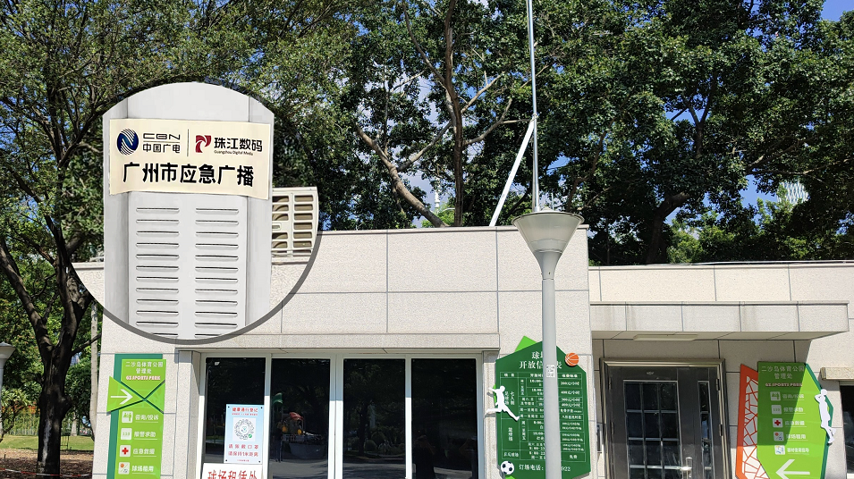 廣州廣電：應(yīng)急廣播發(fā)揮大作用，防疫宣傳“零距離”