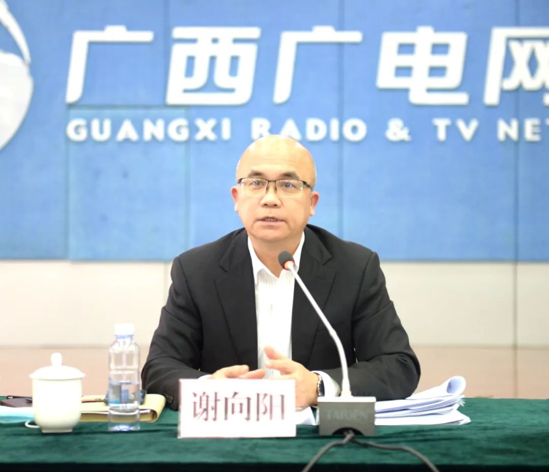 廣西廣電網(wǎng)絡董事長謝向陽：做大做強集客業(yè)務，確保5G商用落地見效