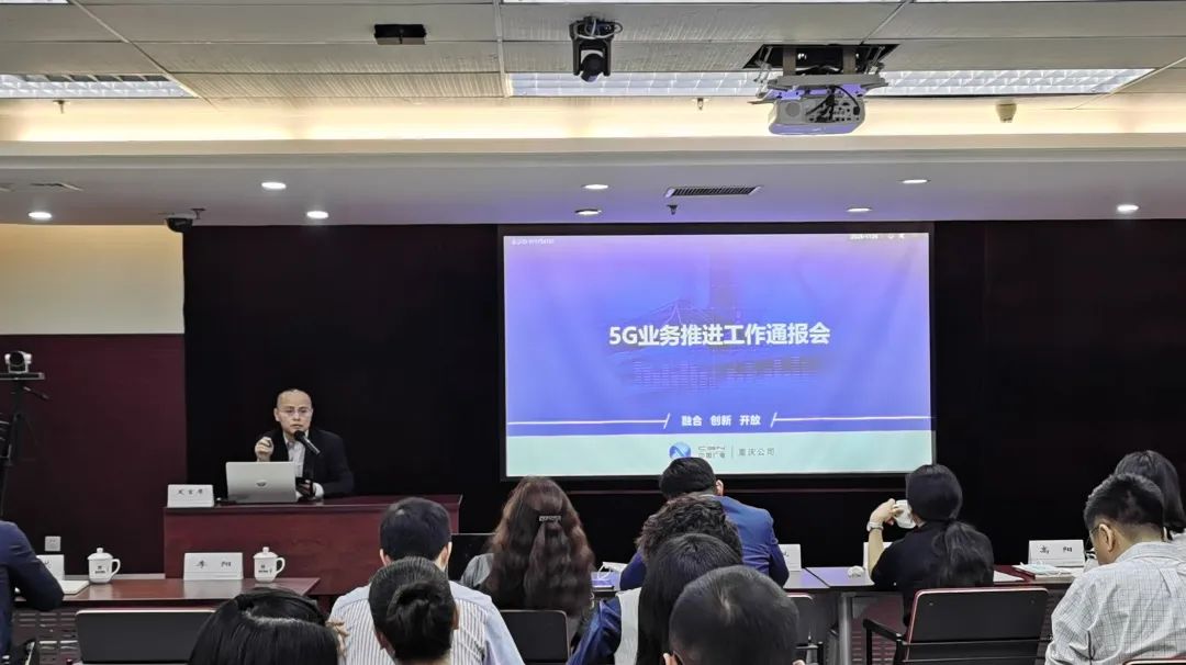 中國廣電重慶網(wǎng)絡(luò)公司起航攻堅，全力沖刺廣電5G開網(wǎng)放號