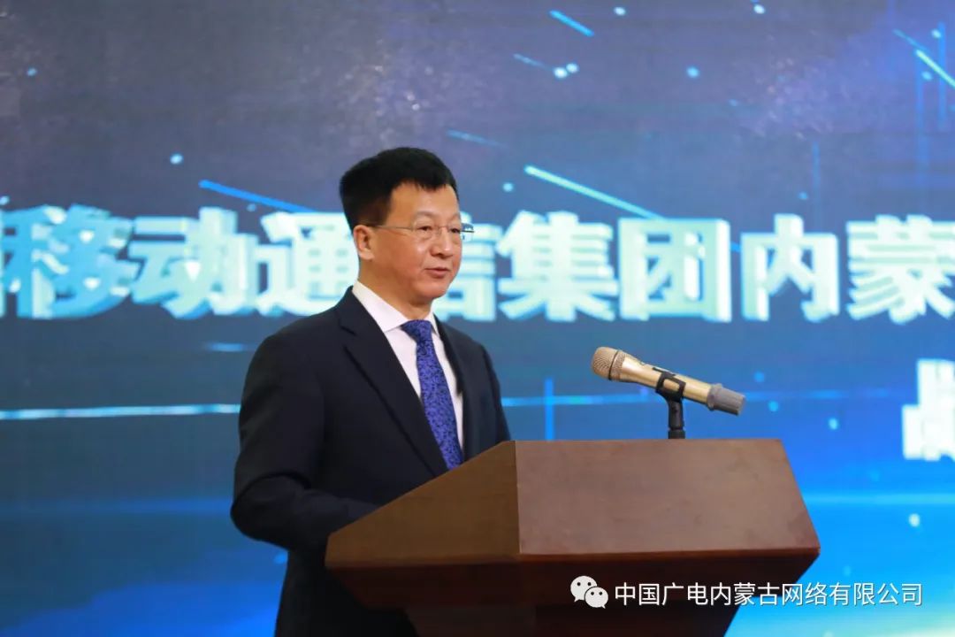 中國廣電內(nèi)蒙古公司與內(nèi)蒙古移動簽約，推進(jìn)在5G網(wǎng)絡(luò)共建共享