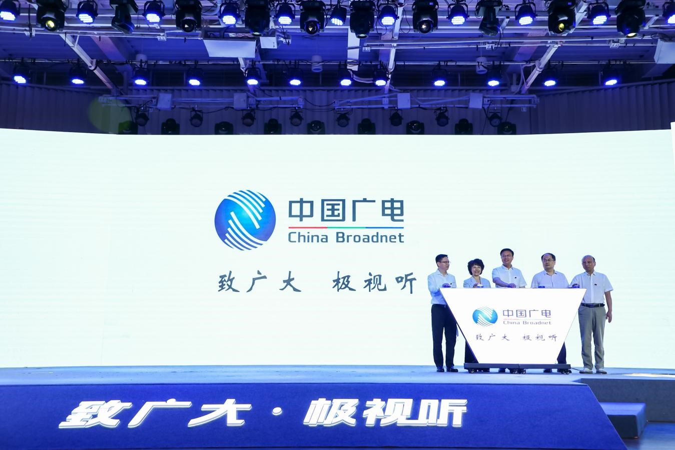 廣電5G來了！中國廣電廣州公司將開拓政企市場
