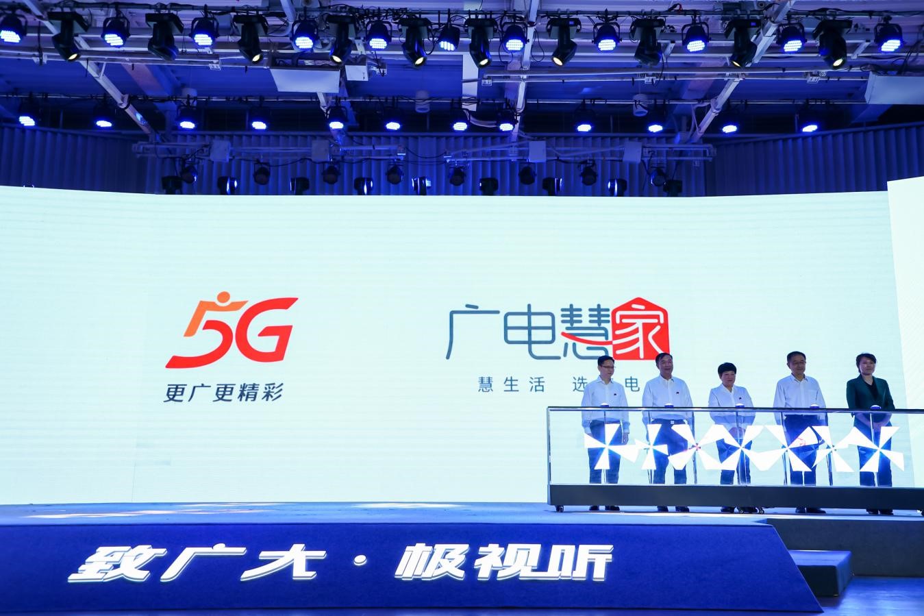 廣電5G來了！中國廣電廣州公司將開拓政企市場