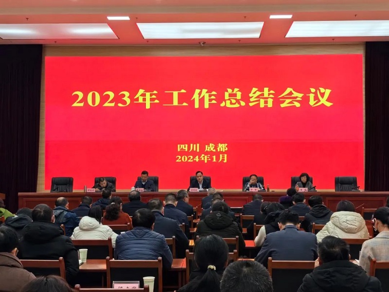 四川廣電局召開會議，強調2024年八項重點工作！