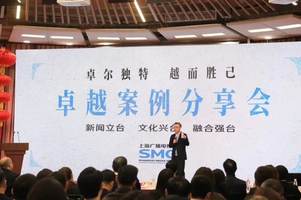 上海廣播電視臺(tái)新帥：要助跑，跳兩跳，完成今年的任務(wù)！