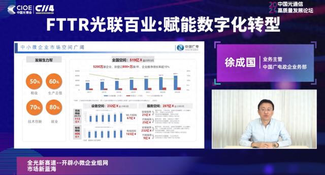 聚焦政企業(yè)務(wù)，中國廣電找到“新賽道”？！