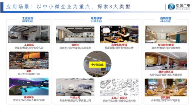 聚焦政企業(yè)務(wù)，中國廣電找到“新賽道”？！