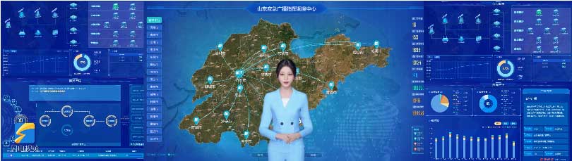 山東廣電推出應急廣播數(shù)字人系統(tǒng)，助力應急管理創(chuàng)新升級