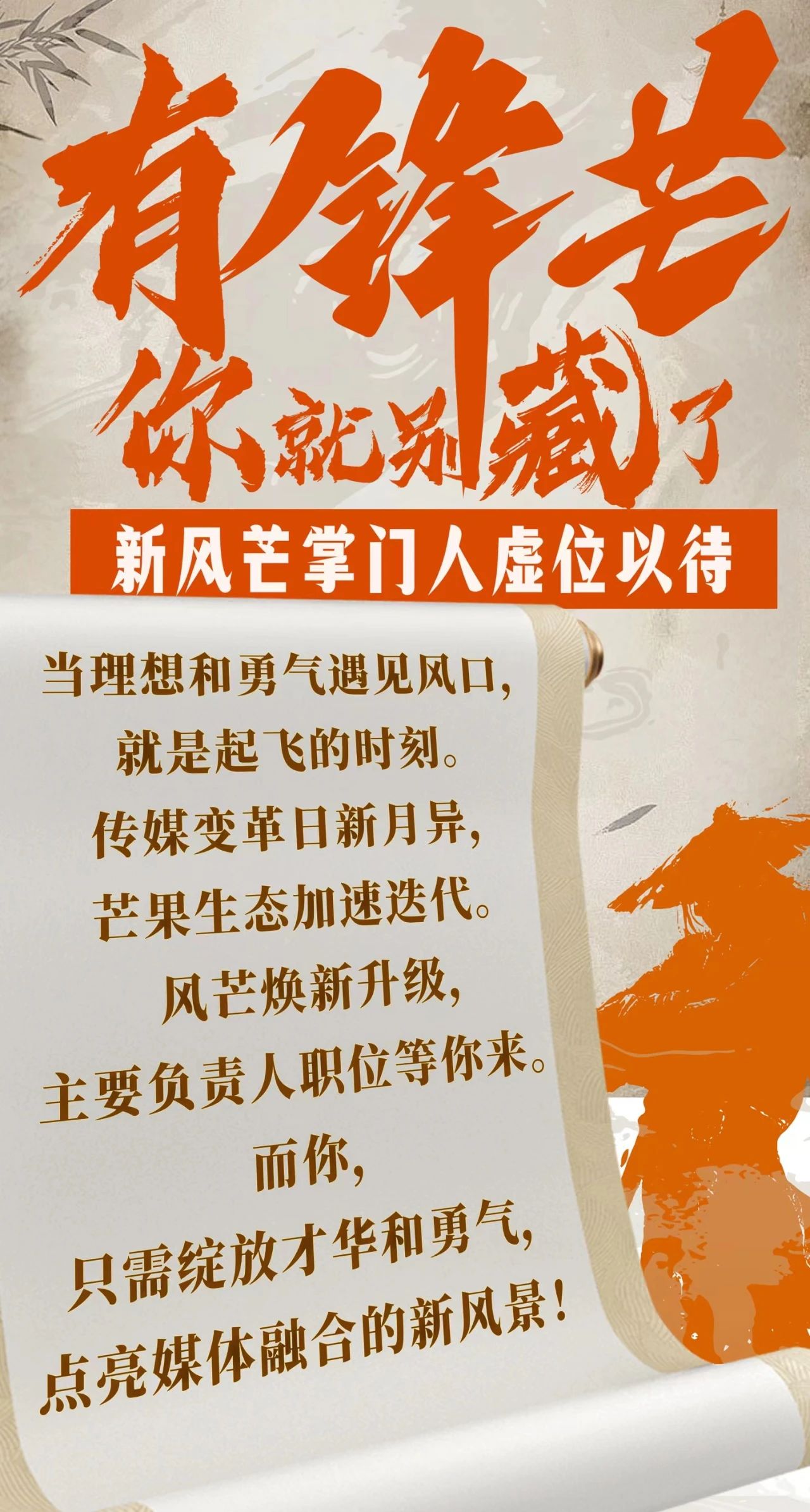 全新布局，湖南廣電風(fēng)芒客戶端迎重大改革！