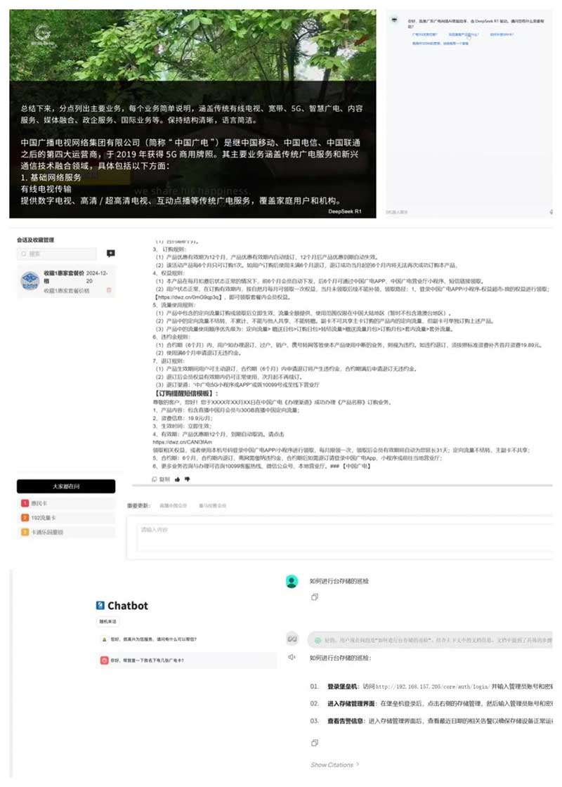 速看！廣電網絡積極接入DeepSeek，“智”造無限可能