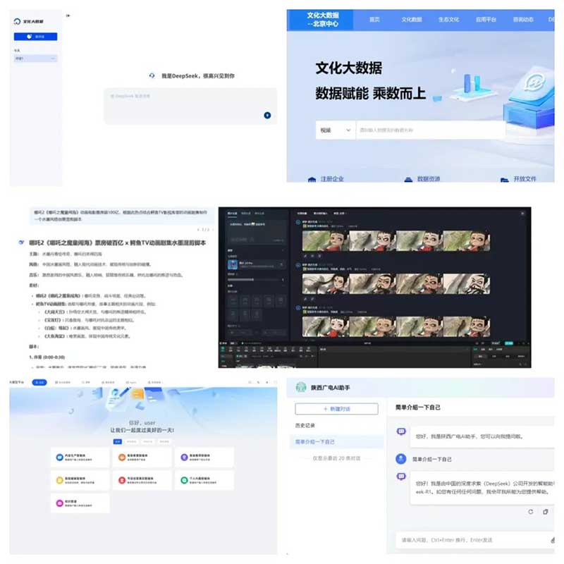 速看！廣電網(wǎng)絡(luò)積極接入DeepSeek，“智”造無限可能