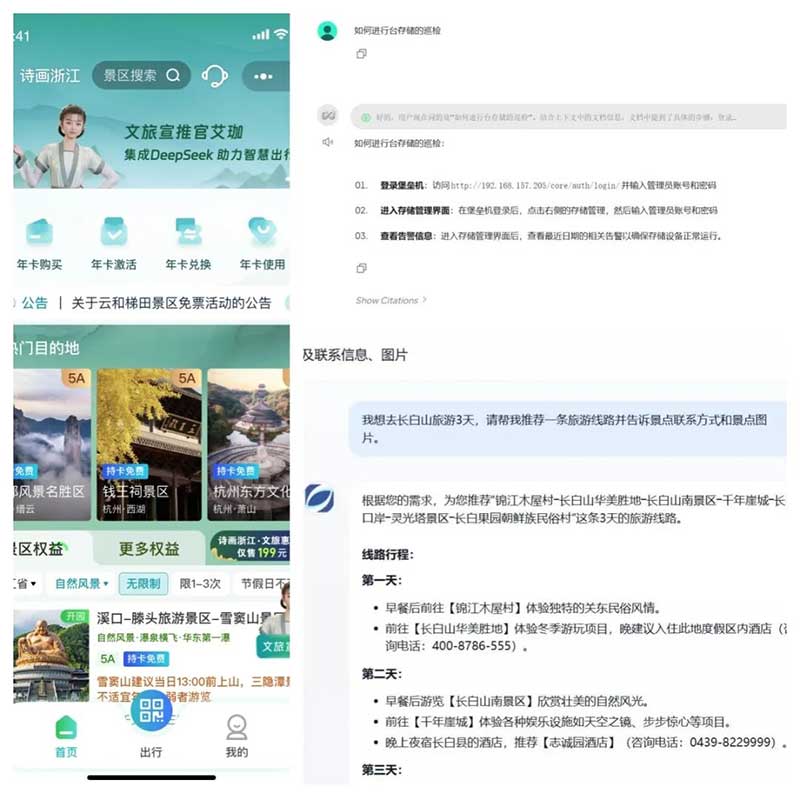 速看！廣電網絡積極接入DeepSeek，“智”造無限可能