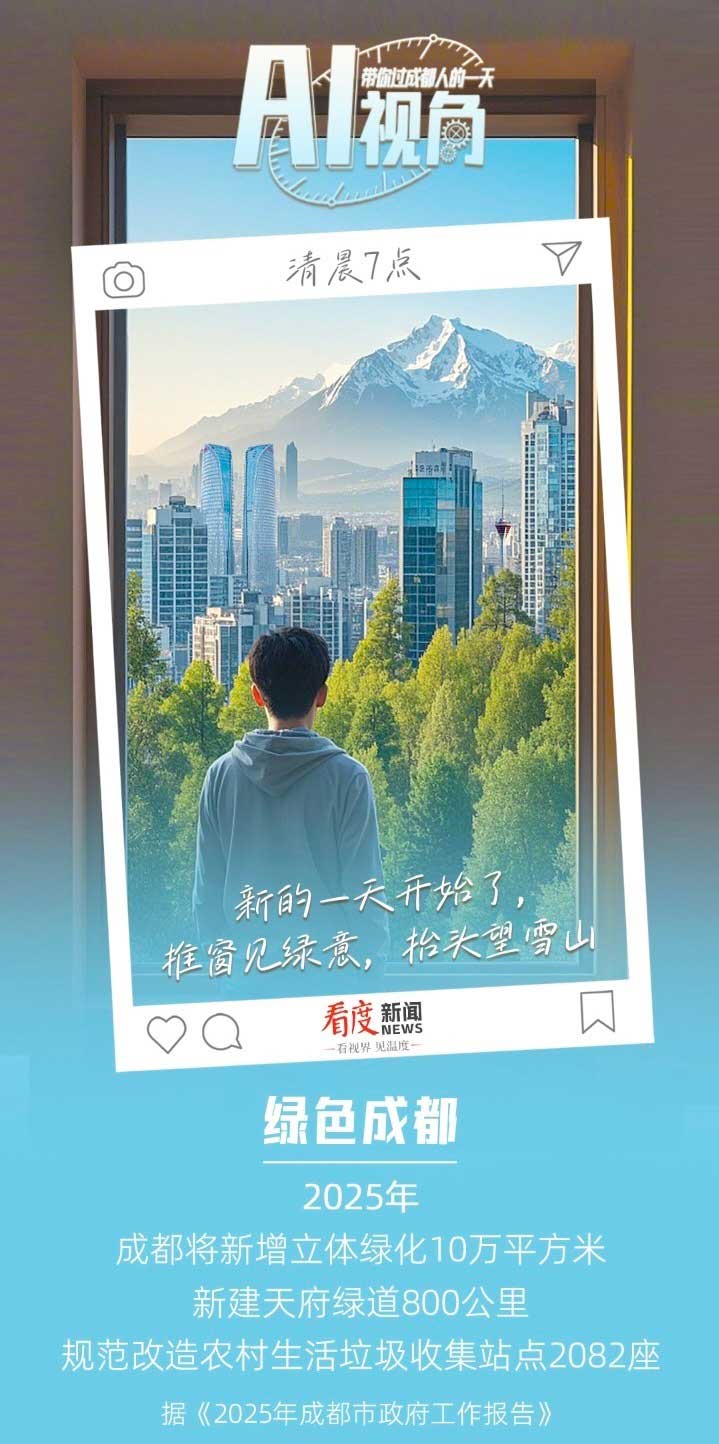 從DeepSeek到全域AI，成都廣電這樣跑兩會(huì)！