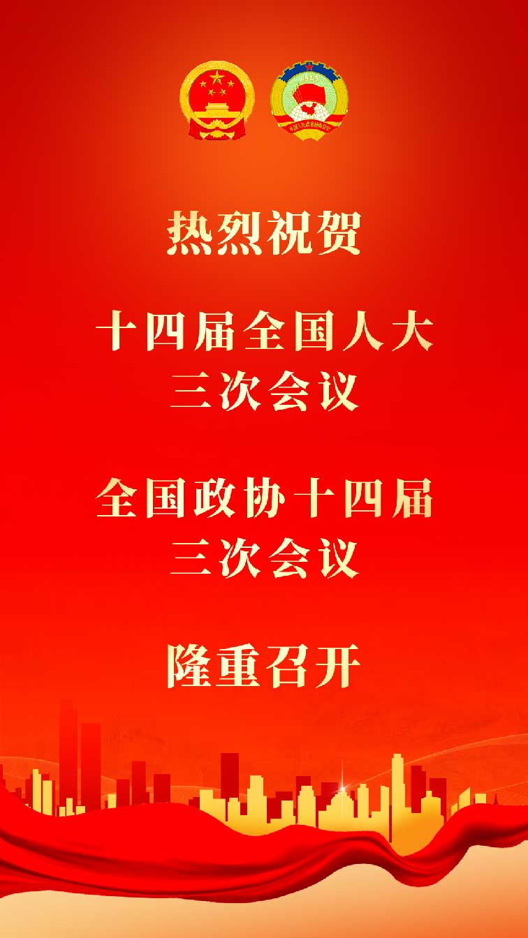 聚焦！福建廣電網(wǎng)絡(luò)多平臺傳遞全國兩會“好聲音”！