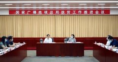 廣電總局召開扶貧工作推進(jìn)會(huì)，強(qiáng)調(diào)要做優(yōu)做亮脫貧攻堅(jiān)重大主題宣傳
