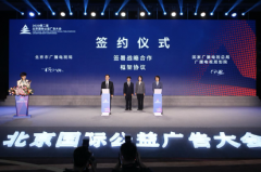 北京廣電局與總局規(guī)劃院簽約，共推視聽大數(shù)據、智慧廣電、應急廣播等建設