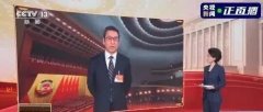 總臺(tái)2021兩會(huì)融媒體傳播領(lǐng)跑，凸顯強(qiáng)大引領(lǐng)力
