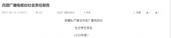 加快推動媒體深度融合，新疆兵團廣播電視臺發(fā)布社會責任報告